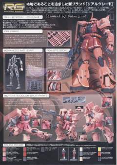 RG MS-06S 指挥官用型扎古II 夏亚・阿兹纳布尔机-资料图