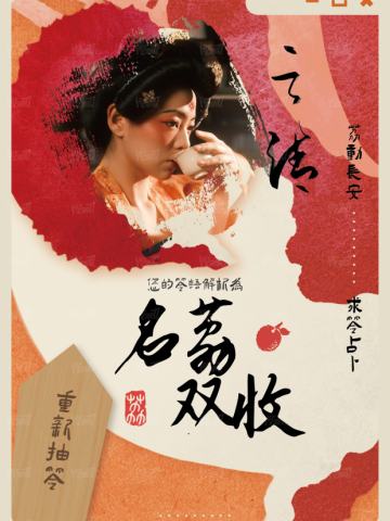 求签符3