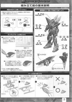 MG GAT-X207 迅雷高达-资料图