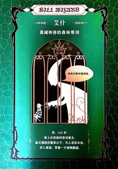 K的游戏：杀死巫师-资料图