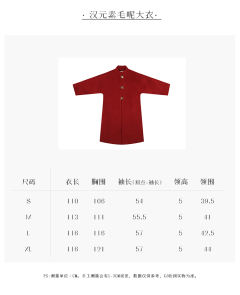 新中式毛呢外套-资料图