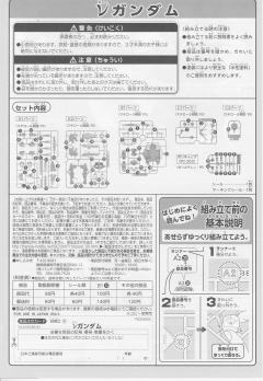 SD高达 BB战士 RX-93 ν高达-资料图