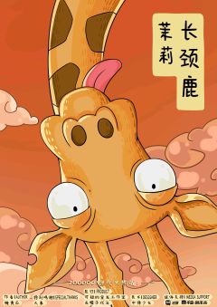 zooooo！进化大作战-资料图