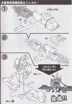 SD高达 BB战士 甘宁京宝梵 吕蒙迪杰-资料图