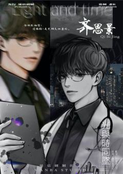 光与时同坠-资料图