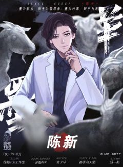 墨羊-资料图