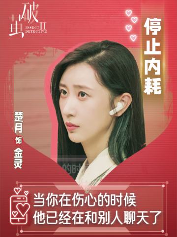 特别款·拒绝恋爱脑-1