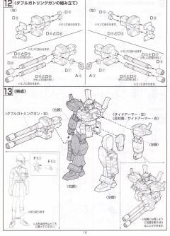 HG XXXG-01H2 重装高达改-资料图