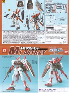 1/144 高达SEED Collection系列 MBF-M1 M1 歧途-资料图