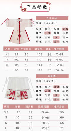 小鹊仙-资料图
