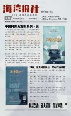 海湾报社-资料图