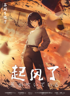 起风了-资料图