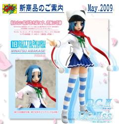 Gutto-Kuru Figure Collection 天枷夏美 Gutto-Kuru Figure Collection-资料图