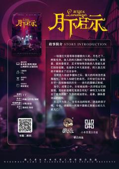 狼人杀：月下启示-资料图