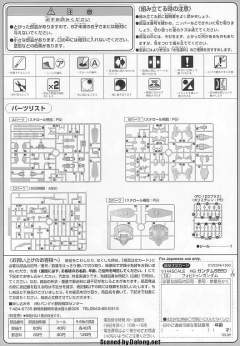 HG高达 SEED GAT-X252 禁断高达-资料图