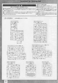 MG RX-78-02 高达 Ver.GTO-资料图