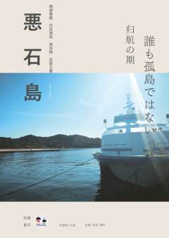 恶石岛-资料图