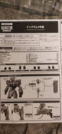 ROBOT魂 AV-98 英格拉姆1号机-资料图