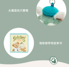 杰拉多尼-常规款站姿挂件-资料图