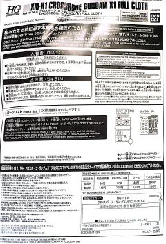 HGUC XM-X1(F97) 全覆式海盗高达X-1-资料图