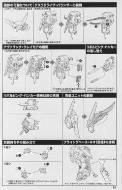 S.R.D-S PTX-003-SP1 古铁巨人-资料图