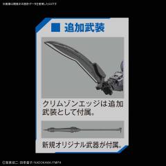 HG M9D 鹰隼 Ver.IV-资料图