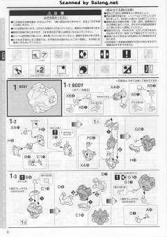 MG XXXG-01D2 地狱死神高达·改 EW ver.-资料图