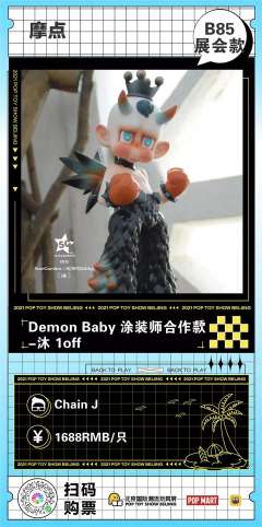 Demon Baby-沐-资料图