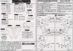 LM-HG EVA量产机 最终版-资料图