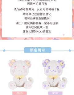 KOKI星月猫 毛绒包-资料图