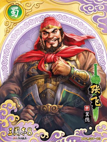 绝世神将卡(紫金折版)