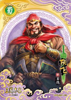 绝世神将卡(紫金折版)