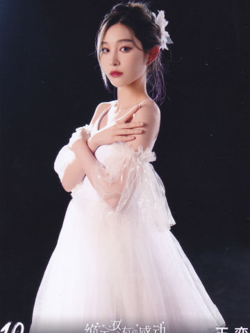 王奕 十周年月别 ver.D