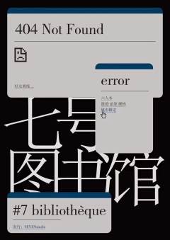 七号图书馆-资料图
