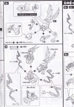 SD高达 BB战士 刘备高达 翔烈帝-资料图
