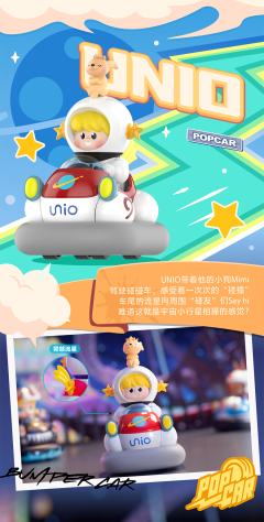 POPCAR乐园碰碰车系列-资料图