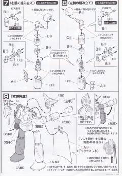 Mechanic Collection 盖塔1号-资料图