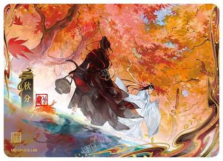 秋分