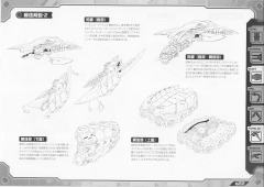 HMM EZ-036 死亡毒蝎-资料图