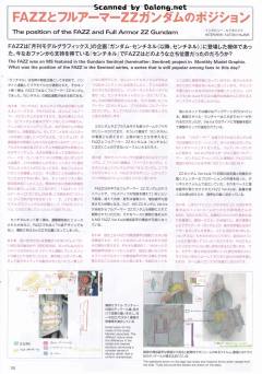 MG FA-010-A 全装甲ZZ高达先行量产试作型 Ver.Ka-资料图