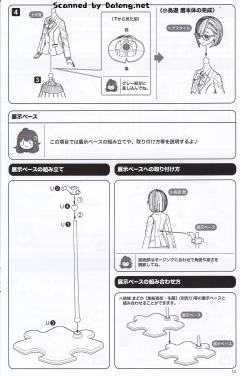 创彩少女庭园 小鸟游历 【令法高等学校・冬服】-资料图