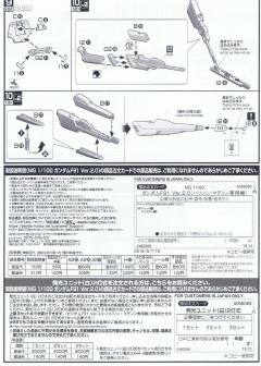 MG F91 高达 Ver.2.0 哈里逊·马汀用-资料图