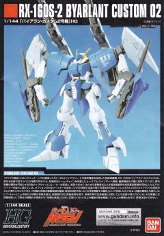 HGUC RX-160S 特装型 拜亚蓝 Unit 2-资料图