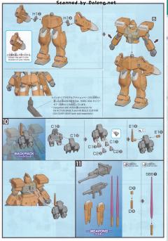 HGBD RGM-86RBM 吉姆III 光束大师-资料图