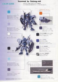 D-Style 不知火 Vanguard Assault-资料图