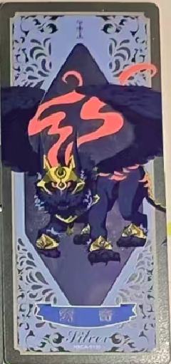 穷奇