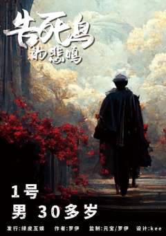 告死鸟的悲鸣-资料图