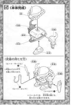 SD高达G世纪 MS-07B 老虎-资料图