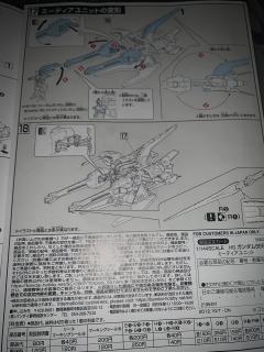 HG高达 SEED 流星系统-资料图