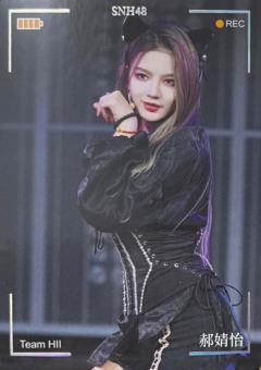 郝婧怡 集换普卡